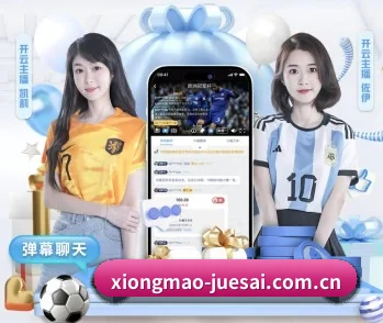 覆盖全球主流联赛