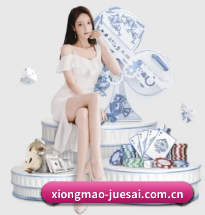 熊猫体育资讯围绕看球场景设计的核心服务