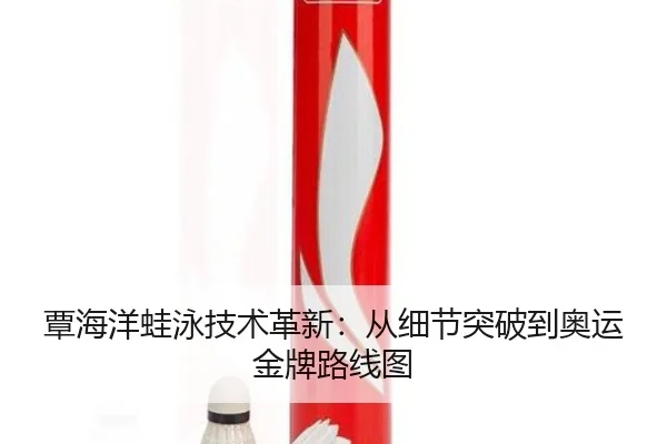 tan-hai-yang-wa-yong-ji-shu-ge-xin-cong-xi-jie-tu-po-dao-ao-yun-jin-pai-lu-xian-tu-3-436.jpg